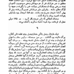 دانلود کتاب طولانی ترین روز کرنلیوس راین ۲۵۹ صفحه