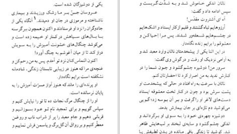 دانلود کتاب عروسان دشت جبران خلیل جبران ۶۹ صفحه