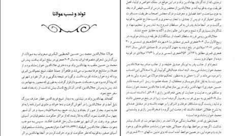 دانلود کتاب عشق عشق بازهم عشق عباس عطاری کرمانی ۳۲۱ صفحه