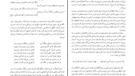 دانلود کتاب عشق عشق بازهم عشق عباس عطاری کرمانی ۳۲۱ صفحه