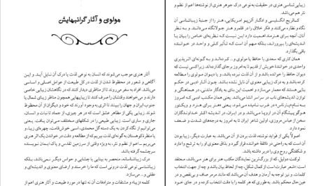 دانلود کتاب عشق عشق بازهم عشق عباس عطاری کرمانی ۳۲۱ صفحه