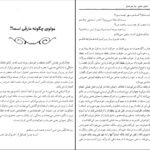 دانلود کتاب عشق عشق بازهم عشق عباس عطاری کرمانی ۳۲۱ صفحه
