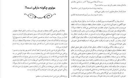 دانلود کتاب عشق عشق بازهم عشق عباس عطاری کرمانی ۳۲۱ صفحه