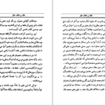 دانلود کتاب عقلا برخلاف عقل علی دشتی ۲۴۰ صفحه
