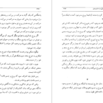 دانلود کتاب علوم غیبی و اسرار آن موریس مترلینگ ۳۶۷ صفحه