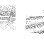 دانلود کتاب غارت جهان سوم پیر ژاله ۱۵۱ صفحه