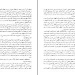 دانلود کتاب فانوس خیال اینگمار برگمان ۳۴۲ صفحه