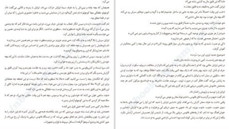 دانلود کتاب فانوسی میان اقیانوس ها ام.ال.استدمن ۳۵۹ صفحه