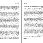 دانلود کتاب فردریکو گارسیا لورکا آرنلد واینستاین ۵۲۳ صفحه