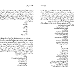 دانلود کتاب فردریکو گارسیا لورکا آرنلد واینستاین ۵۲۳ صفحه