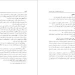 دانلود کتاب فراز و فرود اصلاحات در عصر امیرکبیر محمدامیر شیخ نوری ۵۱۵ صفحه