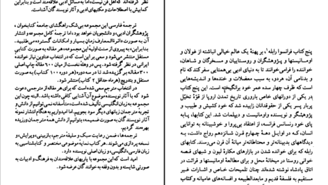 دانلود کتاب فرانسوا رابله شارلین پولینر ۹۷ صفحه