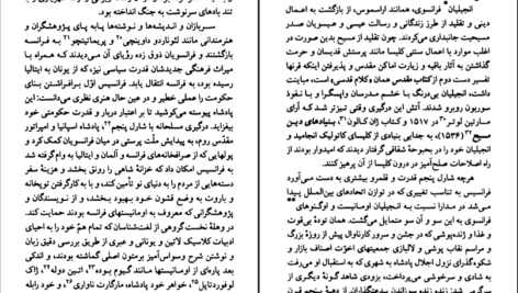 دانلود کتاب فرانسوا رابله شارلین پولینر ۹۷ صفحه