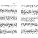 دانلود کتاب فرانسوا رابله شارلین پولینر ۹۷ صفحه