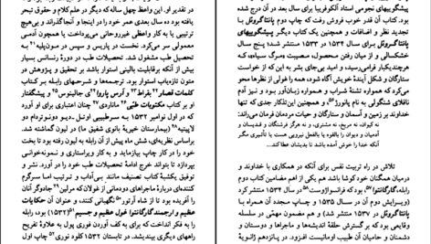 دانلود کتاب فرانسوا رابله شارلین پولینر ۹۷ صفحه