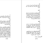 دانلود کتاب فرشته‌ آبی یوزف فن اشترنبرگ ۱۶۹ صفحه