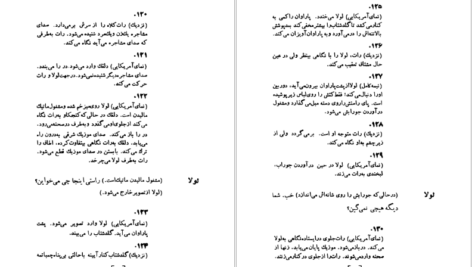 دانلود کتاب فرشته‌ آبی یوزف فن اشترنبرگ ۱۶۹ صفحه