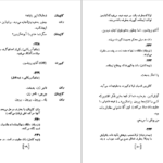 دانلود کتاب فرشته‌ آبی یوزف فن اشترنبرگ ۱۶۹ صفحه