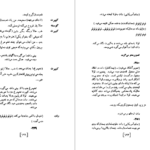 دانلود کتاب فرشته‌ آبی یوزف فن اشترنبرگ ۱۶۹ صفحه