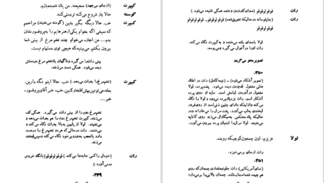 دانلود کتاب فرشته‌ آبی یوزف فن اشترنبرگ ۱۶۹ صفحه