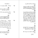 دانلود کتاب فرشته‌ آبی یوزف فن اشترنبرگ ۱۶۹ صفحه