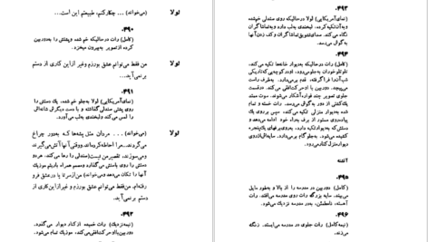 دانلود کتاب فرشته‌ آبی یوزف فن اشترنبرگ ۱۶۹ صفحه
