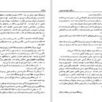 دانلود کتاب فرهنگ اصطلاحات فلسفه و علوم اجتماعی ماری بریجانیان ۹۹۷ صفحه