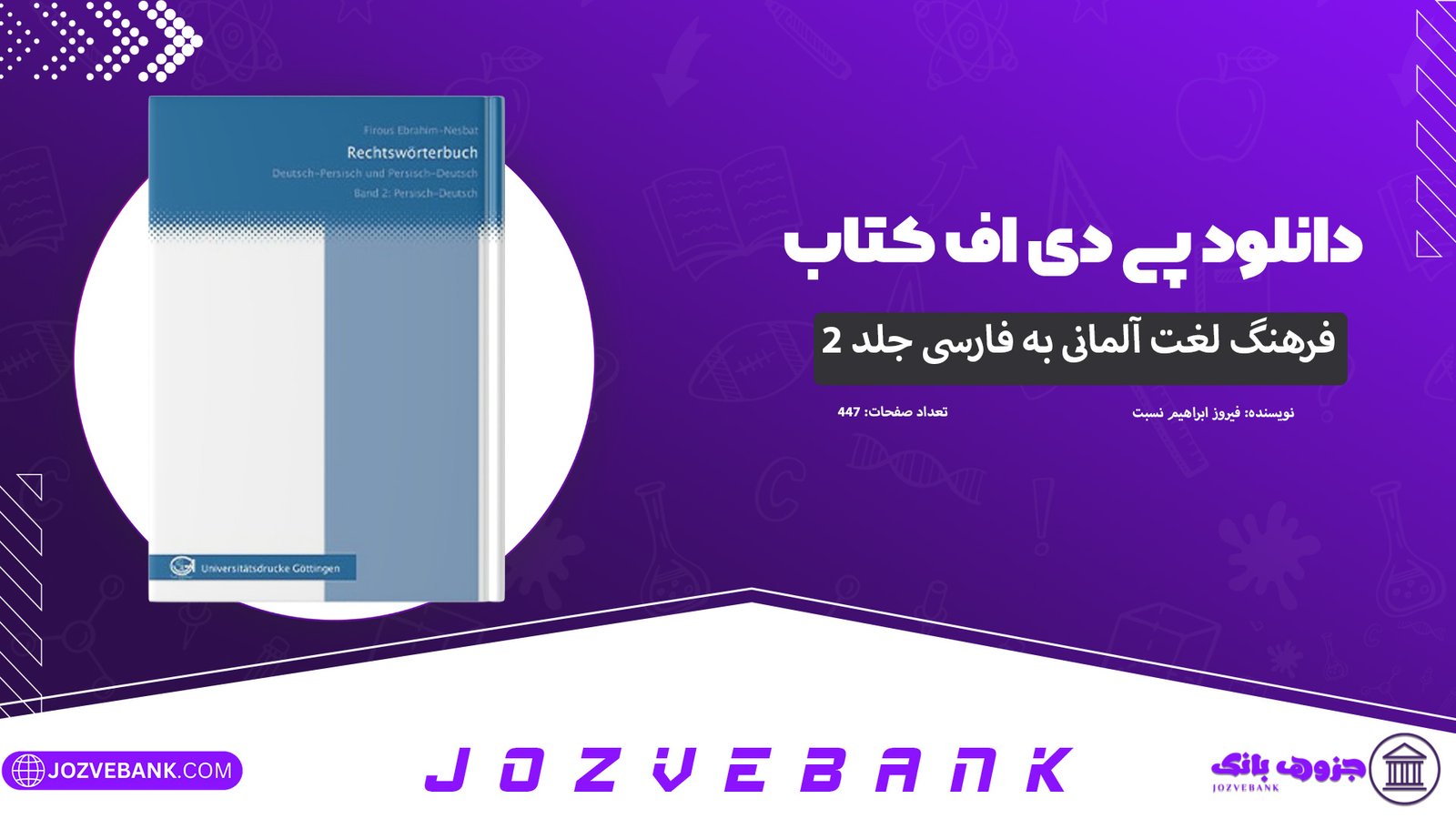 دانلود-کتاب-فرهنگ-لغت-آلمانی-به-فارسی-جلد-2-فیروز-ابراهیم-نسبت-447-صفحه