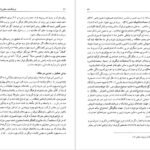 دانلود کتاب فرهنگنامهٔ جانوران در ادب پارسی منیژه عبدالهی ۶۰۵ صفحه
