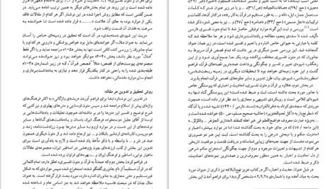 دانلود کتاب فرهنگنامهٔ جانوران در ادب پارسی منیژه عبدالهی ۶۰۵ صفحه