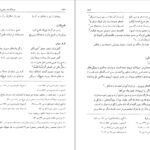 دانلود کتاب فرهنگنامهٔ جانوران در ادب پارسی منیژه عبدالهی ۶۰۵ صفحه
