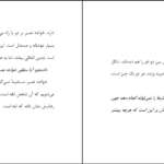 دانلود کتاب فنون مناظره شروین وکیلی ۶۲ صفحه