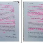 دانلود کتاب قصه گویی و نمایش خلاق علی محمد پشت دار ۲۰۵ صفحه