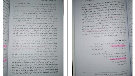 دانلود کتاب قصه گویی و نمایش خلاق علی محمد پشت دار ۲۰۵ صفحه