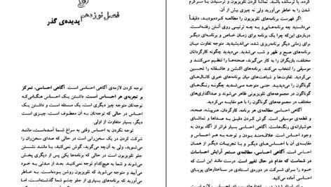 دانلود کتاب قلب روح آرش مرادی بوساری ۳۳۷ صفحه