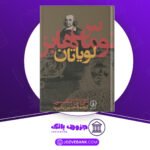 دانلود-کتاب-لویاتان-توماس-هابز
