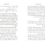 دانلود کتاب مردی در تبعید ابدی نادر ابراهیمی ۱۳۹ صفحه