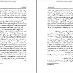دانلود کتاب مسیحای دیگر یهودای دیگر قدرت و جلال گراهام گرین ۳۳۳ صفحه