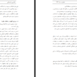 دانلود کتاب کارنامه و خاطرات هاشمی رفسنجانی ۱۳۶۲ آرامش و چالش مهدی هاشمی ۵۶۹ صفحه