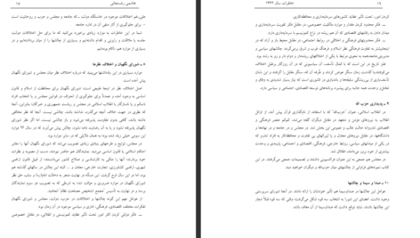 دانلود کتاب کارنامه و خاطرات هاشمی رفسنجانی ۱۳۶۲ آرامش و چالش مهدی هاشمی ۵۶۹ صفحه