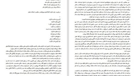دانلود کتاب هنر تئاتر عبدالحسین نوشین ۱۴۶ صفحه
