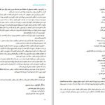 دانلود کتاب هنر تئاتر عبدالحسین نوشین ۱۴۶ صفحه