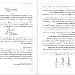دانلود کتاب هنر تئاتر عبدالحسین نوشین ۱۴۶ صفحه