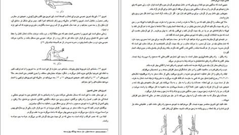 دانلود کتاب هنر تئاتر عبدالحسین نوشین ۱۴۶ صفحه