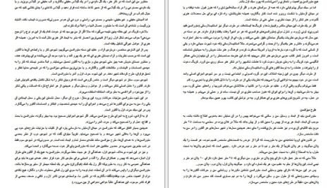 دانلود کتاب هنر تئاتر عبدالحسین نوشین ۱۴۶ صفحه