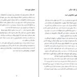دانلود کتاب هنر تلخ نکردن زندگی رافائل سانتاندرو ۲۶۶ صفحه