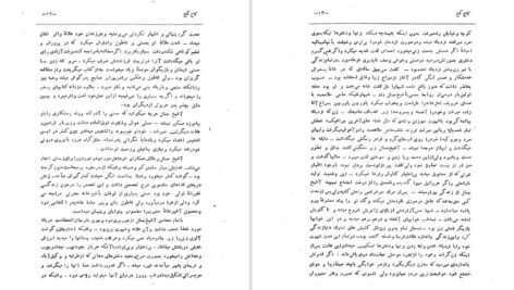 دانلود کتاب کاج کج ابوالقاسم پرتو اعظم ۵۸ صفحه