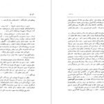 دانلود کتاب کاج کج ابوالقاسم پرتو اعظم ۵۸ صفحه