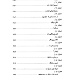 دانلود کتاب کاشفین قطب جنوب ژول ورن ۴۹۰ صفحه