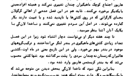 دانلود کتاب کاشفین قطب جنوب ژول ورن ۴۹۰ صفحه